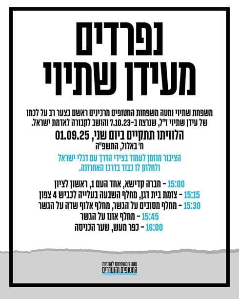 נפרדים מעידן שתיוי ז"ל