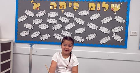 שלום כיתה א' חיפה תשפ"ו (צילום:ראובן כהן עיריית חיפה) שלום כיתה א' חיפה תשפ"ו