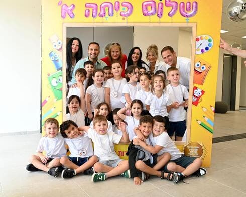 פתיחת שנת הלימודים בראשון לציון 2025 (צילום: עיריית ראשון לציון) פתיחת שנת הלימודים בראשון לציון 2025