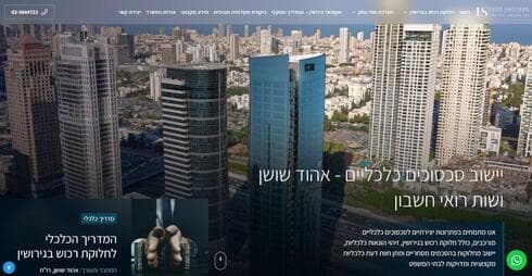 אהוד שושן עמוד הבית