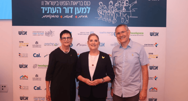אשת הנשיא מיגל הרצוג בכנס 'בריאות הנפש - למען דור העתיד אשת הנשיא מיגל הרצוג בכנס 'בריאות הנפש - למען דור העתיד