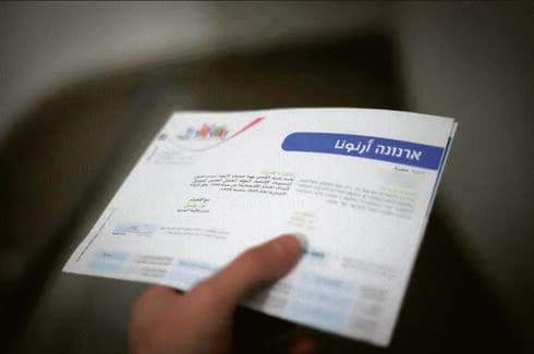 חשבון ארנונה בירושלים
