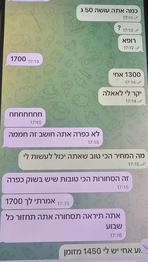 ההתכתבות עם "הסוחר של בית הספר" במודיעין (צילום: דוברות המשטרה) ההתכתבות עם "הסוחר של בית הספר" במודיעין
