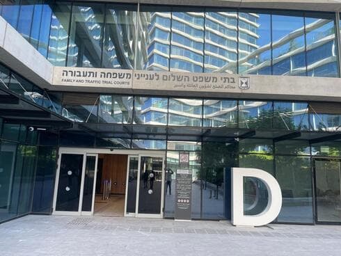 בית המשפט לתעבורה בית המשפט לענייני משפחה פתח תקוה בית המשפט לתעבורה בית המשפט לענייני משפחה פתח תקוה