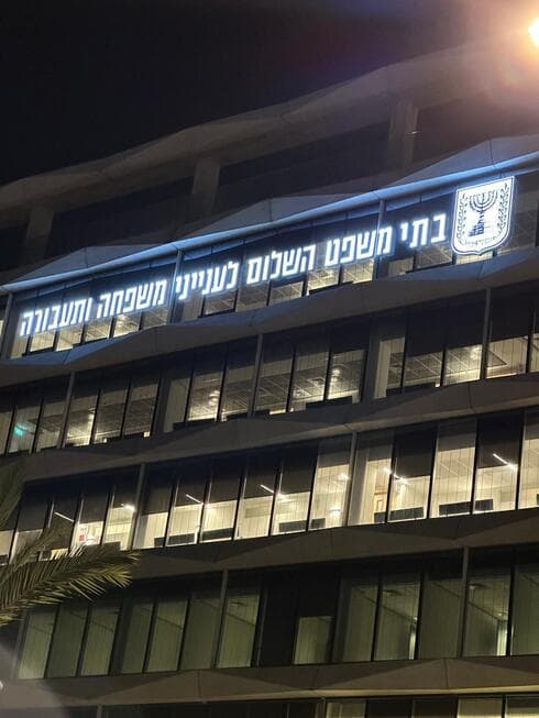 בית המשפט לתעבורה בית המשפט לענייני משפחה פתח תקוה (צילום: דוברות הרשות השופטת) בית המשפט לתעבורה בית המשפט לענייני משפחה פתח תקוה