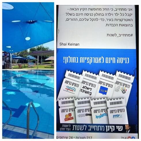 הבטחת הבחירות של שי קינן (צילום מסך מתוך עמוד הקמפיין של קינן לראשות העיר) הבטחת הבחירות של שי קינן