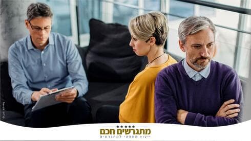הסכם הגירושין