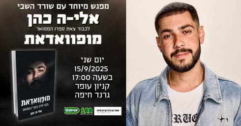 אליה כהן שורד שבי מגיע לגרנד קניון אליה כהן שורד שבי מגיע לגרנד קניון
