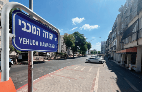 רחוב יהודה המכבי באשדוד רחוב יהודה המכבי באשדוד