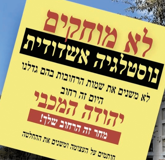 העצומה של התושבים באשדוד (צילום: פרטי) העצומה של התושבים באשדוד