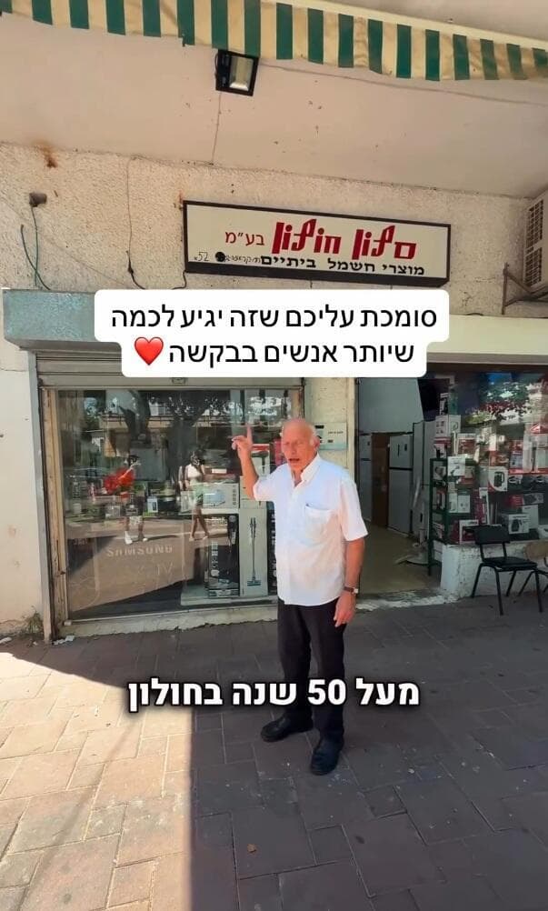 "סלון חולון"