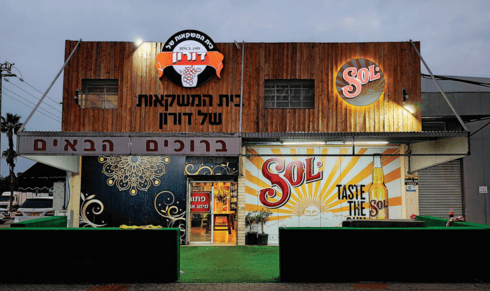 בית המשקאות של דורון אשקלון (צילום: פרטי) בית המשקאות של דורון אשקלון