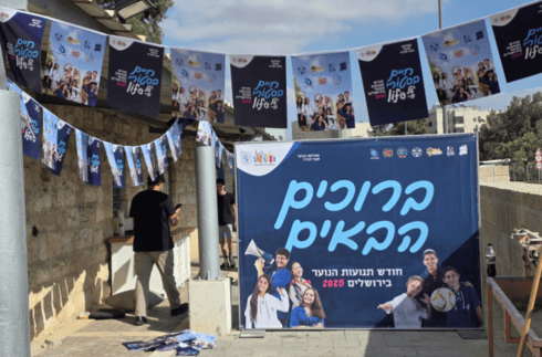 חודש תנועות הנוער בירושלים
