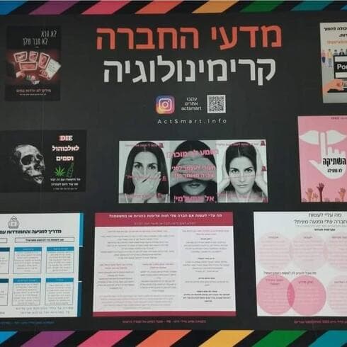 מגמה ייחודית - פסיכולוגיה דיגיטלית, פשיעת סייבר ובינה מלאכותית