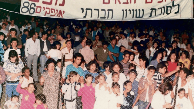 מופע עצמאות במרכז המסחרי שנת 86 מופע עצמאות במרכז המסחרי שנת 86