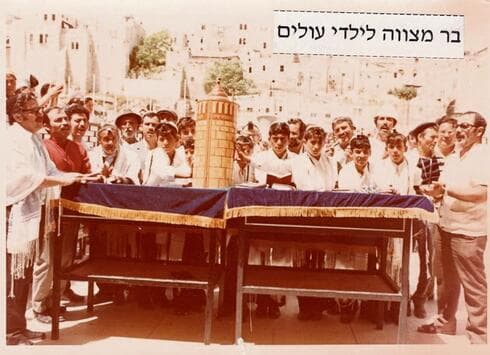 בר מצווה לילדי העולים (צילום: ארכיון העיר אופקים) בר מצווה לילדי העולים