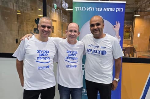 מימין לשמאל: שחר אלון מנהל אגף אסטרטגיה ודיגיטל בבנק יהב, ערן זרחוביץ ואסף גיל המשנה למנכל בנק יהב (צילום: באדיבות בנק יהב) מימין לשמאל: שחר אלון מנהל אגף אסטרטגיה ודיגיטל בבנק יהב, ערן זרחוביץ ואסף גיל המשנה למנכל בנק יהב