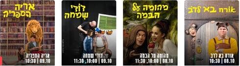 אירועי סוכות במדיטק חולון