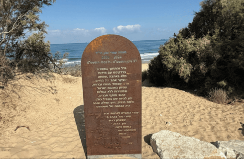 האנדרטה (צילום: עיריית אשדוד) האנדרטה