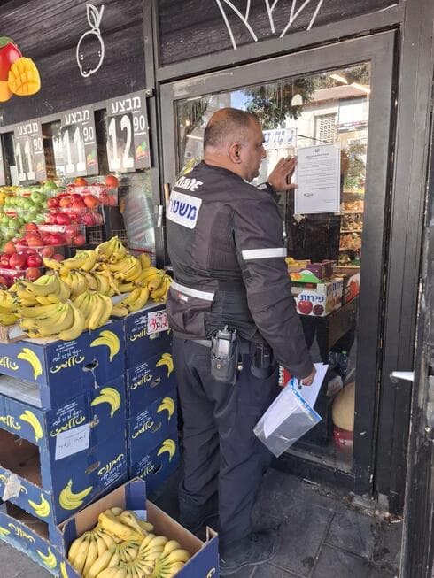 סגירת חנות הירקות בראשון לציון סגירת חנות הירקות בראשון לציון