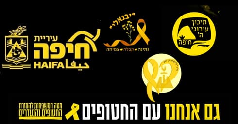 חיפה צהובה שנתיים לשבעה באוקטובר
