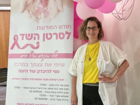 יפעת ממן שחר (צילום: דוברות כללית ) יפעת ממן שחר