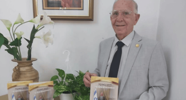  ויקטור בן נעים ז"ל