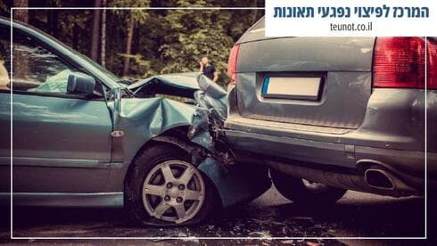 נפגעתם בתאונת דרכים קלה? כך תדעו אם מגיע לכם פיצוי