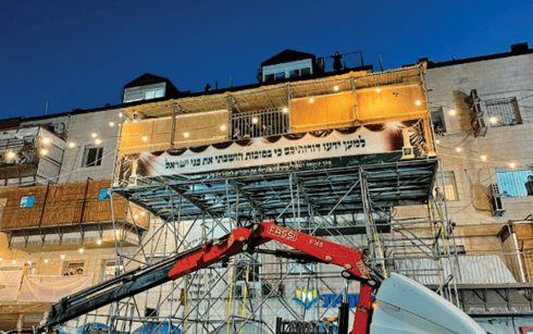 סוכה מסוכנת שפורקה סוכה מסוכנת שפורקה
