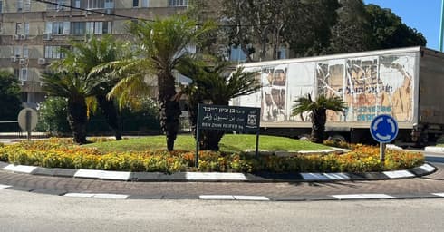 חנוכת כיכר על שם בן ציון רייפר נווה שאנן חיפה