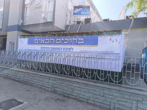 שוק ארבעת המינים בבת ים 2025