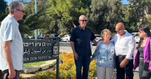 חנוכת כיכר על שם בן ציון רייפר נווה שאנן חיפה