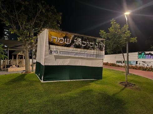 סוכות קהילותיות בבת ים