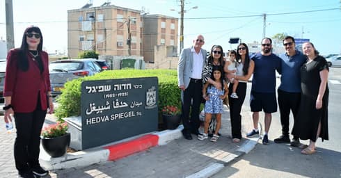 חנוכת כיכר על שם חדוה שפיגל אחוזה חיפה