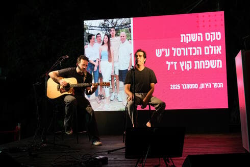 חניכת אולם קוץ בכפר הירוק (צילום: גיא חמוי) חניכת אולם קוץ בכפר הירוק