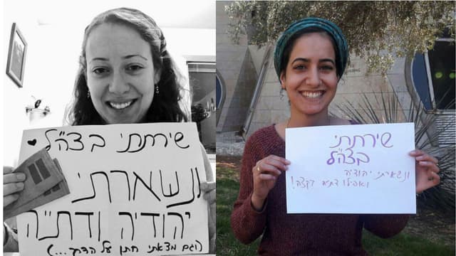 חיילות דתיות נגד התבטאויות הרב יגאל לוינשטיין (צילום: פרטי) חיילות דתיות נגד התבטאויות הרב יגאל לוינשטיין