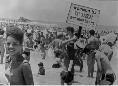 משחקים אסורים בחופי בת ים משחקים אסורים בחופי בת ים