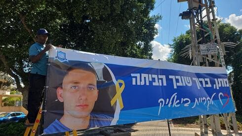 נערכים לשובו של מתן אנגרסט (צילום: באדיבות העירייה) טמסגן דסה, אביו של יוסף דסה ז"ל, מכין את העיר לחזרתו של החטוף