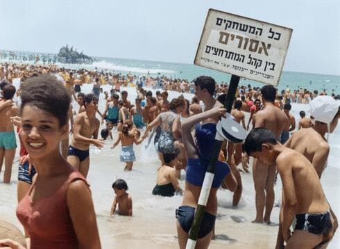 משחקים אסורים בחופי בת ים. אחרי עיבוד בטכנולוגיית A.I (צילום: ארכיון עיריית בת ים, צלם לא ידוע 1953) משחקים אסורים בחופי בת ים. אחרי עיבוד בטכנולוגיית A.I