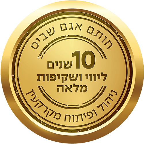חותם אגם שביט חותם אגם שביט