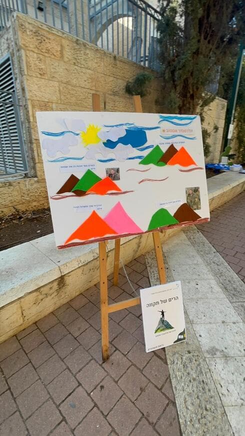 אחד המיצגים המרגשים שיצרו הילדים במודיעין (צילום: באדיבות העירייה) אחד המיצגים המרגשים שיצרו הילדים במודיעין