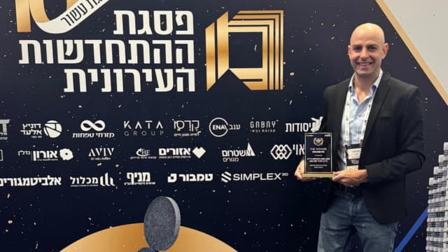מנכ"ל החברה טל קידר עם הפרס (צילום: יח"צ קידר) מנכ"ל החברה טל קידר עם הפרס