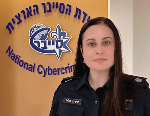 רפ"ק שירה בלה (צילום: דוברות המשטרה) רפ"ק שירה בלה
