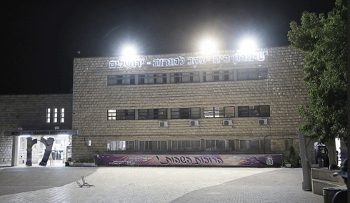 הסמינר הישן. "לטפל בשורש הבעיה" הסמינר הישן. "לטפל בשורש הבעיה"
