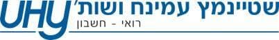 לוגו (צילום: שטיינמץ עמינח ושות' רו"ח) לוגו