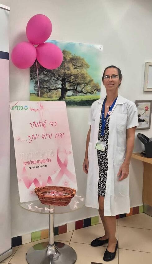 ד"ר שירלי דוידוביץ' (צילום: באדיבות כללית) ד"ר שירלי דוידוביץ'