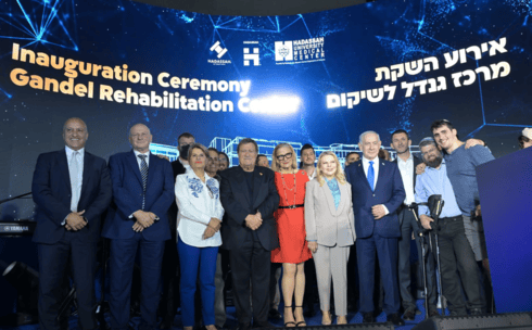 השקת מרכז גנדל לשיקום (צילום: אבי חיון) השקת מרכז גנדל לשיקום