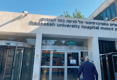 בית החולים הדסה בית החולים הדסה