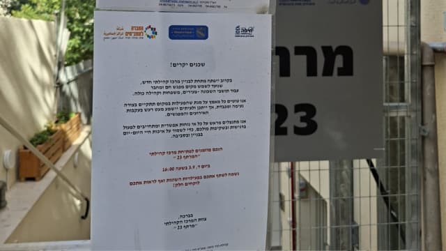פרסומי העירייה על פתיחת המרתף. שכחו לציין שאינו מונגש (צילום: פרטי) מרתף 23 חיפה מבנה ציבורי לא מונגש