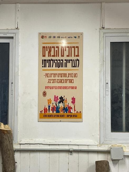הנגרייה הקהילתית החדשה בראשון לציון (צילום: עיריית ראשון לציון) הנגרייה הקהילתית החדשה בראשון לציון